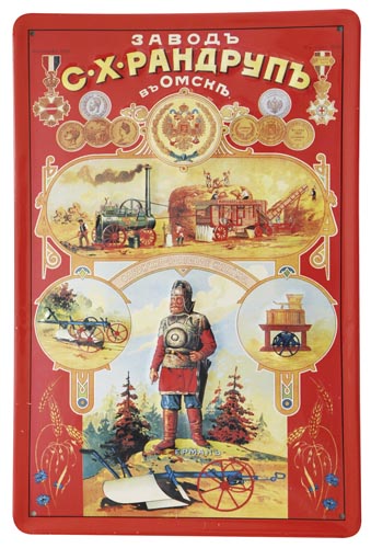 Blechschild „CX Pahapynb“